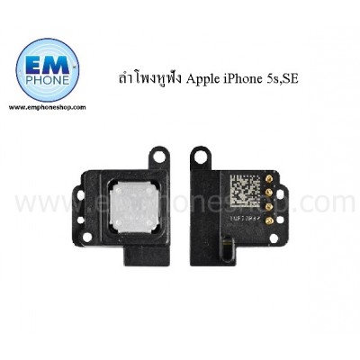 ลำโพงหูฟัง Apple iPhone 5s,SE